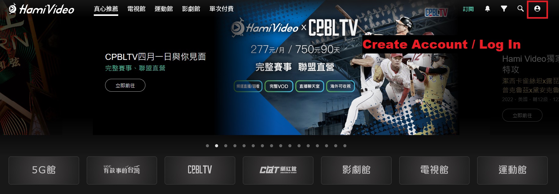 English Guide How to Purchase CPBL TV Subscription