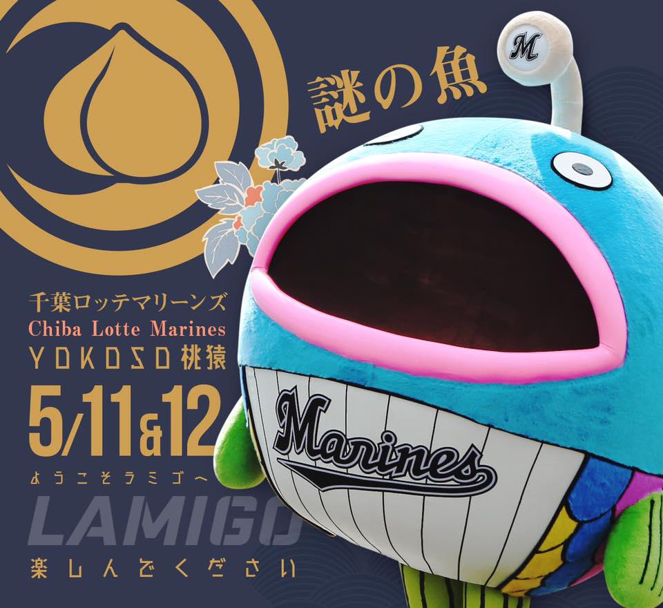 Chiba Lotte Marines' Mysterious Fish will be one of the NPB mascots in Taiwan.