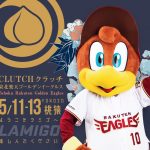 Clutch the Rakuten Eagles mascot will be in Taiwan