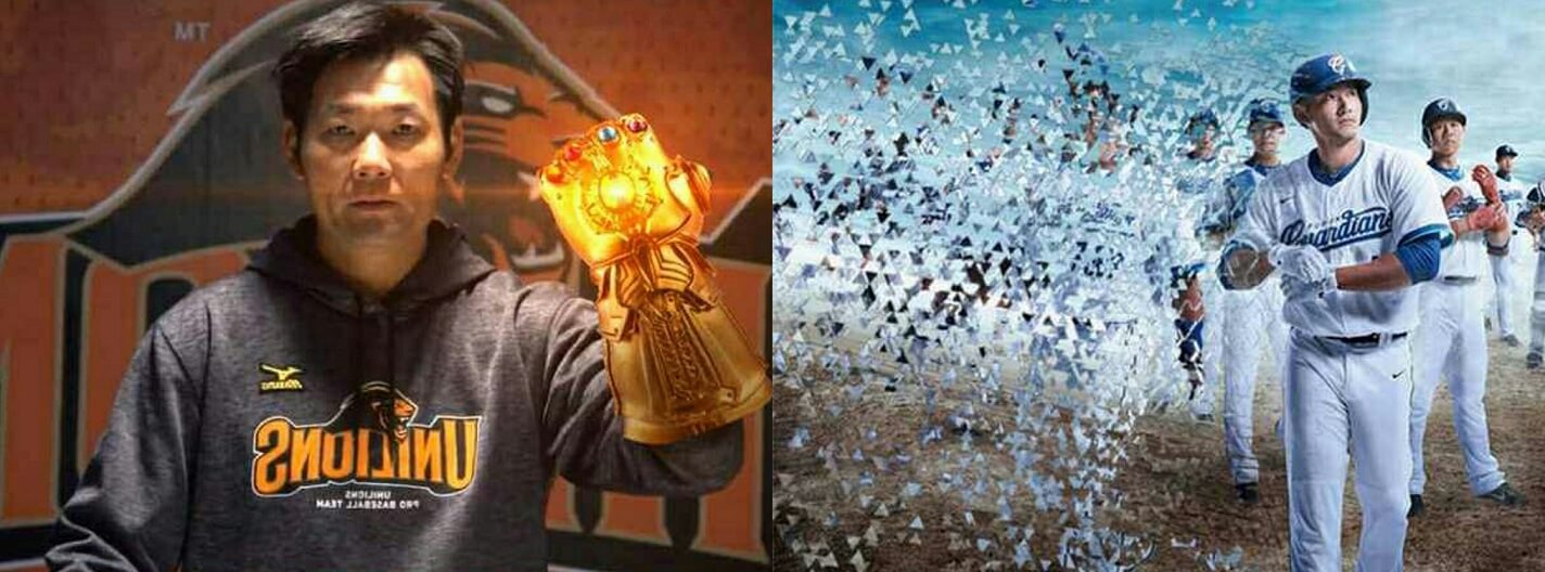 Uni-Lions skipper as Thanos vs the Fubon Avengers