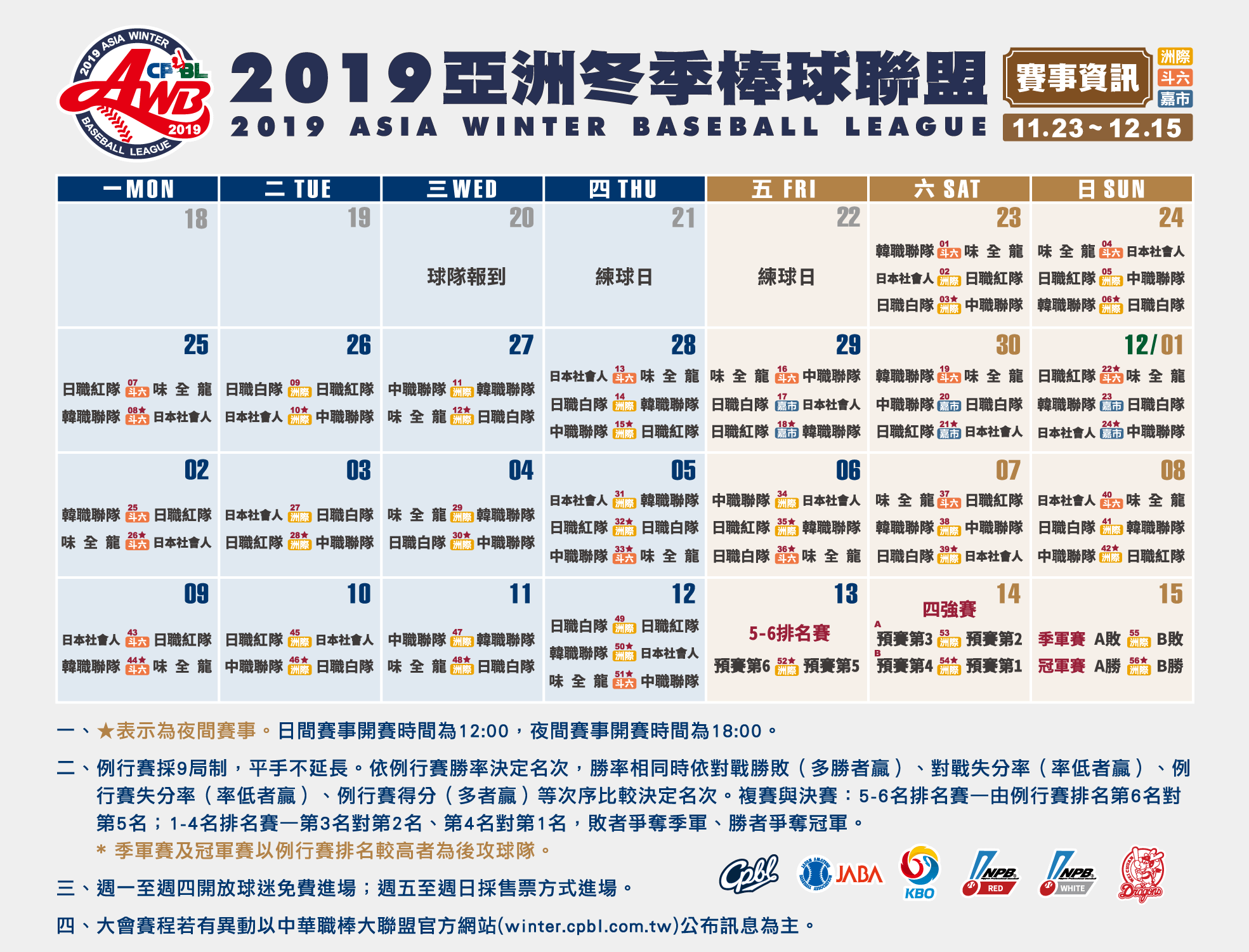 siriusxm world series mlb schedule 2019