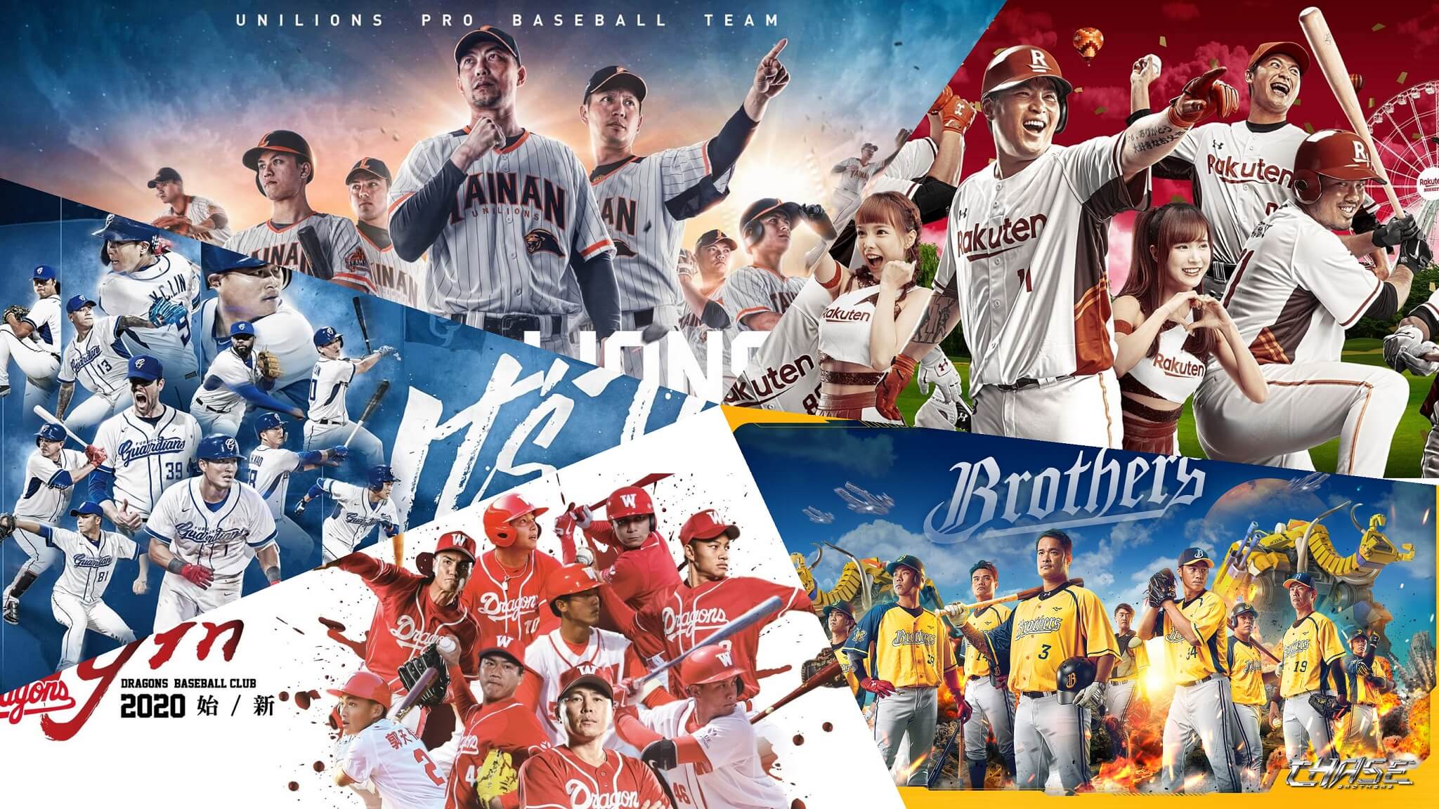 2020 CPBL Team Visuals and Slogans