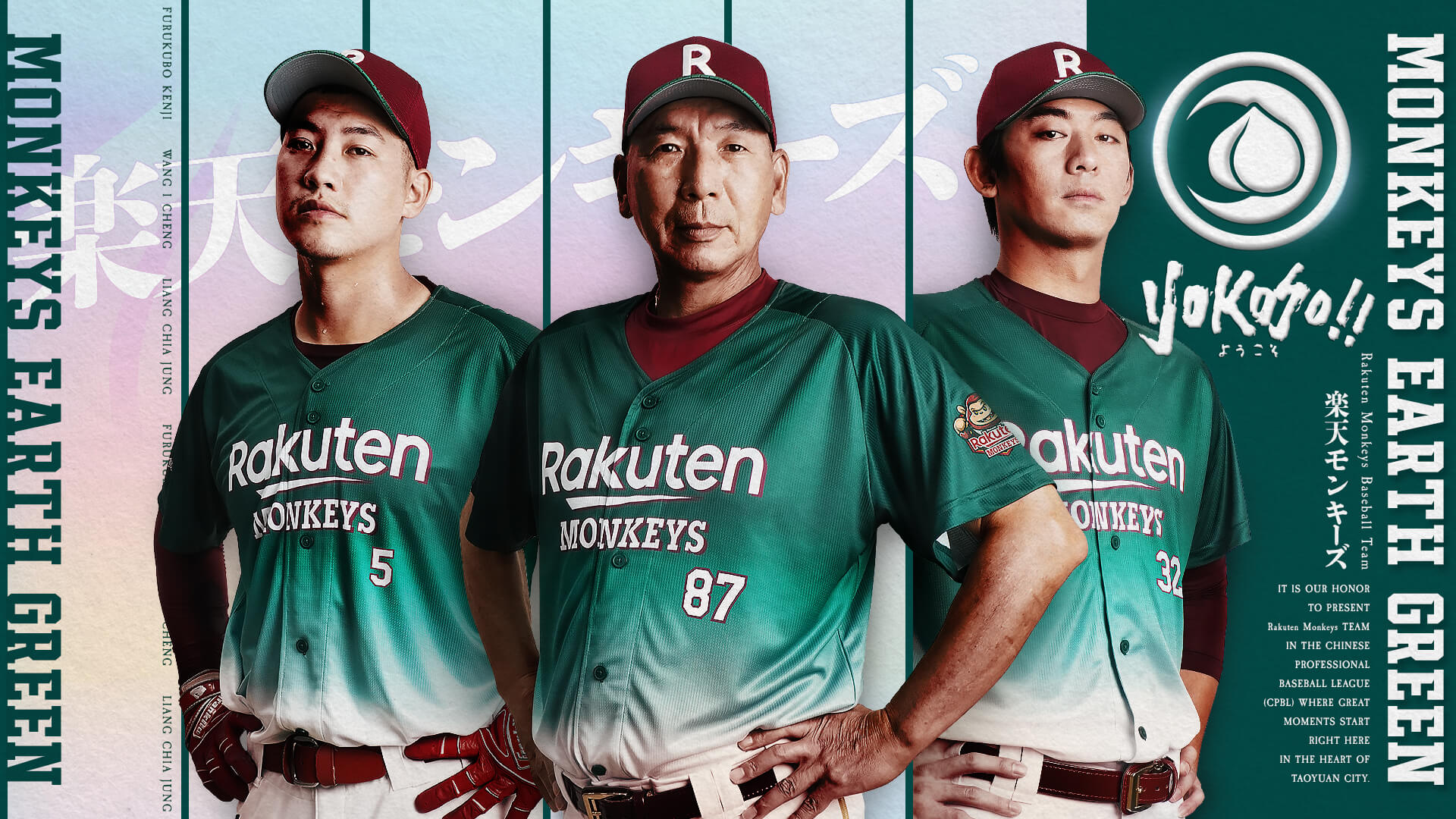2022 CPBL Uniforms Guide